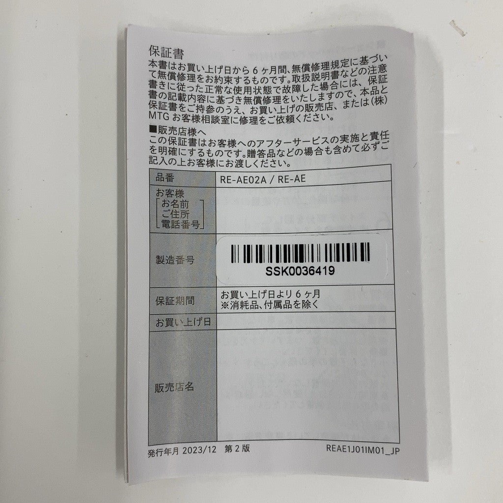 C93N D ReFa リファ スキムシェーバー