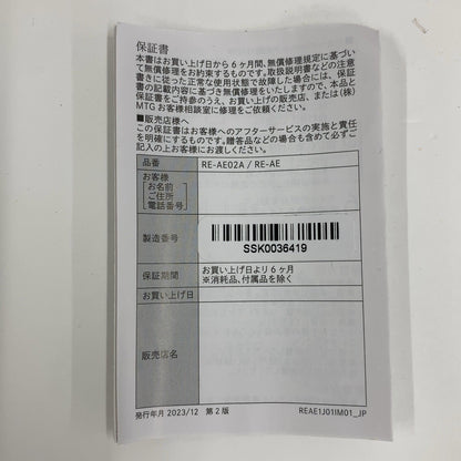 C93N D ReFa リファ スキムシェーバー