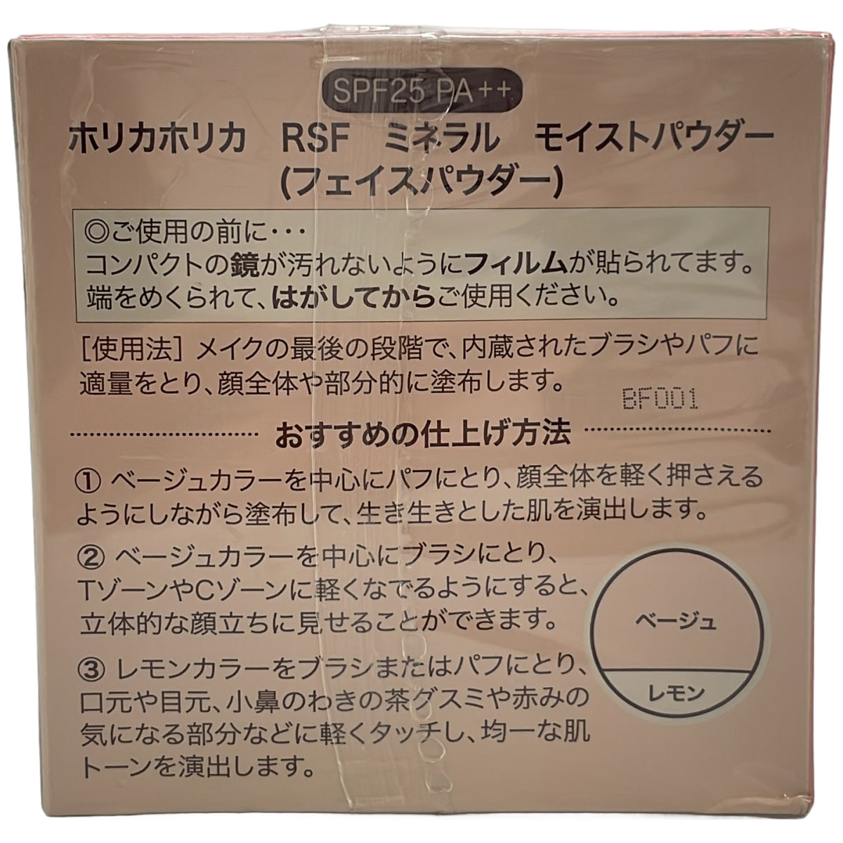 Z000 ホリカホリカ ルーセントCCクリーム 50g & エッセンスBB Wデーション エイジ 19g など 計3点セット　ラスト1点！