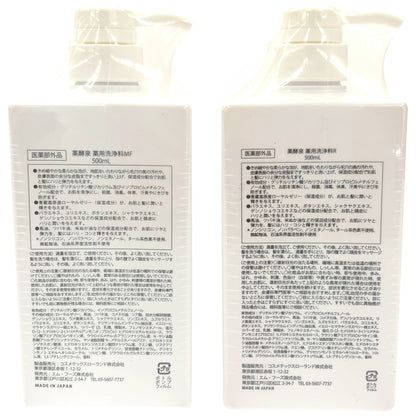 Z000 薬酵泉 薬用洗浄料R 500mL & 薬用洗浄料MF 500mL 2個セット