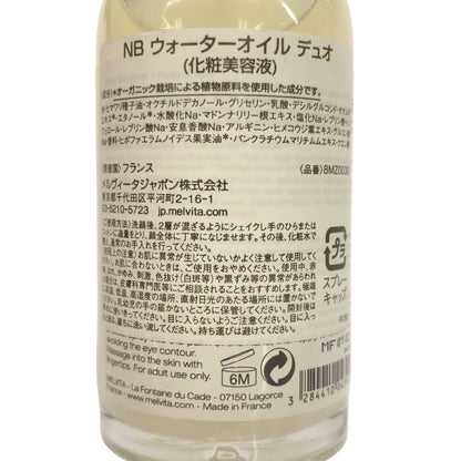 Z000 Melvita ロルロゼ ブリリアント ボティオイル 100ML & NB ウォーターオイル デュオ 50ML 計2個セット　ラスト1点！