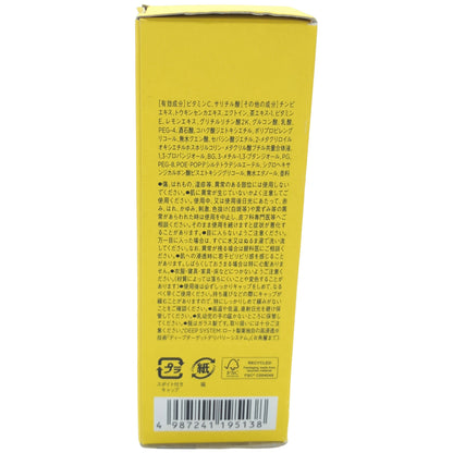 Z000 SKIO VC ホワイトピールセラム 美容液 26ml　ラスト1点！