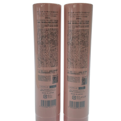 Z000 ザ・リッチ ハイモイスト&リペア トリートメント 250mL 計2本セット　ラスト1点！