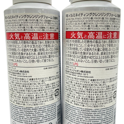 Z000 ロクシタン RB イルミネイティングクレンジングフォーム 150ML 2点セット　ラスト1点！