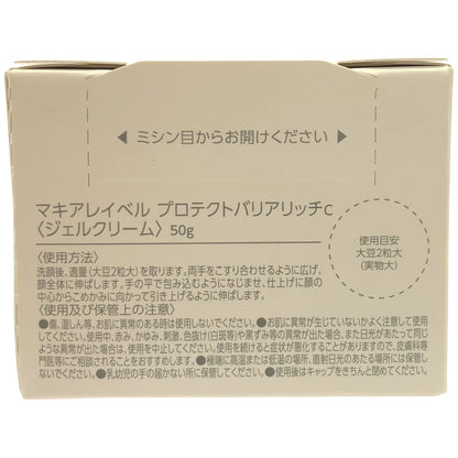 Z000 マキアレイベル 薬用マイクロバブルローション 100mL & スムースカバーベースb 20g プロテクトバリアリッチc 50g 計3個セット　ラスト1点！