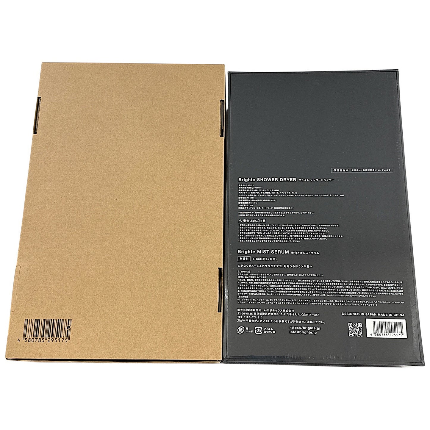 CG53 D Brighte ブライト SHOWER DRYER シャワードライヤー ヘアードライヤー BRT-SD173