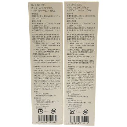 Z000 cellnote BV LINE GEL ボリュームラインジェル 100g 計2個セット　ラスト1点！