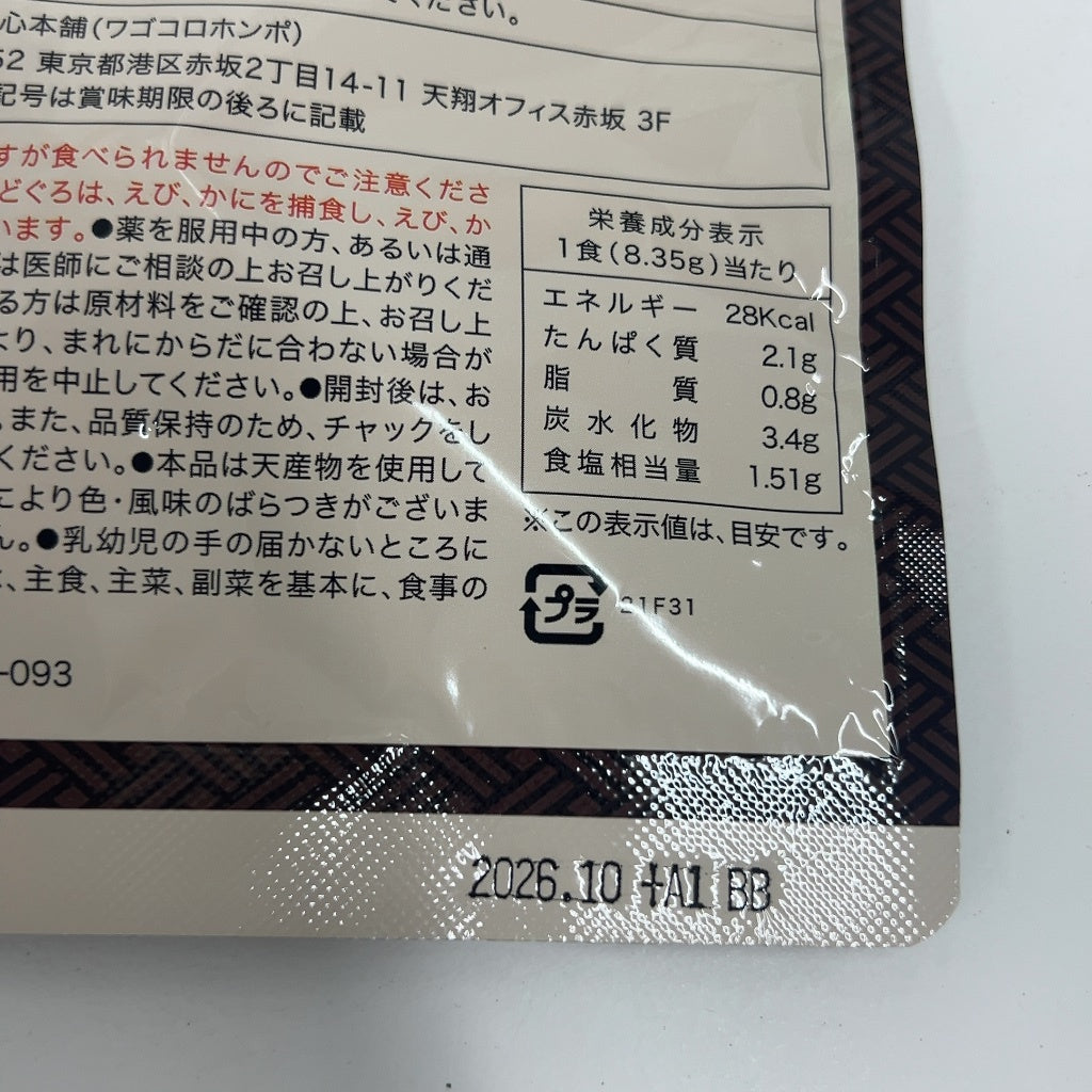 CA60 K 発酵本家の味噌汁 和心本舗  83.5g●賞味期限：2026/10～