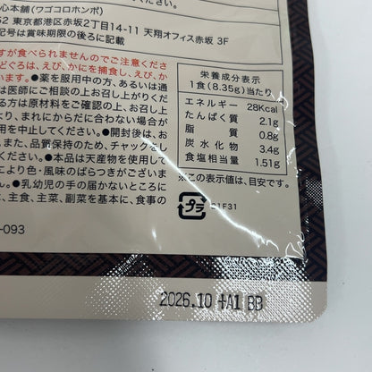 CA60 K 発酵本家の味噌汁 和心本舗  83.5g●賞味期限：2026/10～