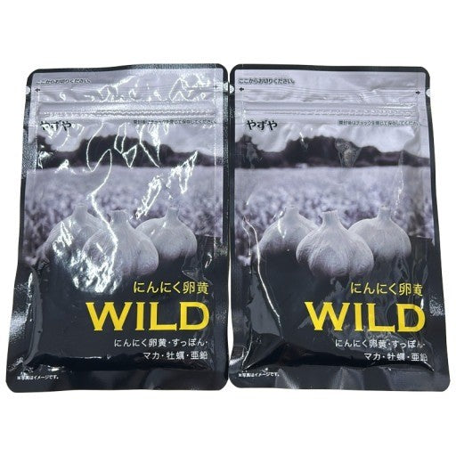 CB44 K やずや にんにく卵黄WILD サプリメント マカ 亜鉛 にんにく 62粒 2袋セット●賞味期限：2026/7/24～