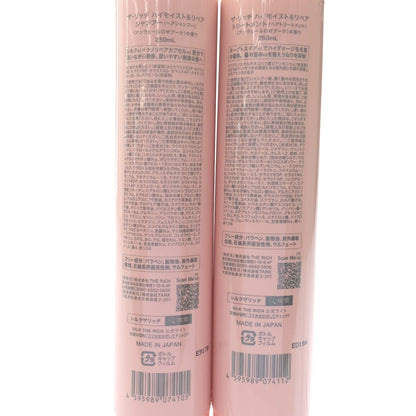 Z000 ザ・リッチ ハイモイスト&リペア シャンプー アンヴェールロゼブーケの香り 250mL & トリートメント 250mL 2個セット　ラスト1点！