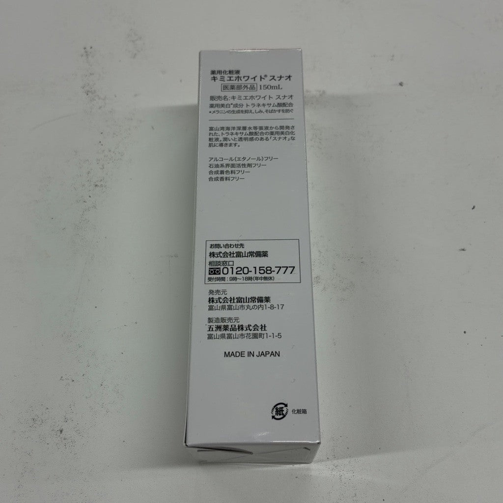 C56P キミエホワイト スナオ 150mL  2028/10
