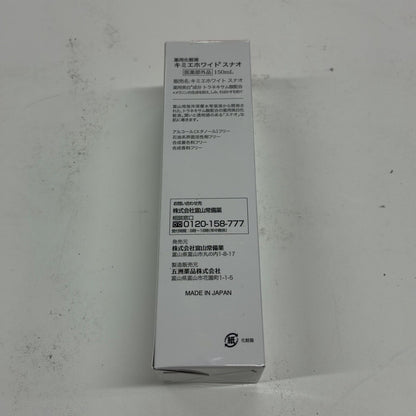 C56P キミエホワイト スナオ 150mL  2028/10