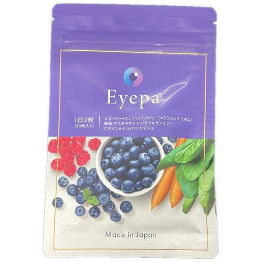 Eyepa アイーパ ビルベリーエキスサプリメント 60粒●賞味期限：2026/12～