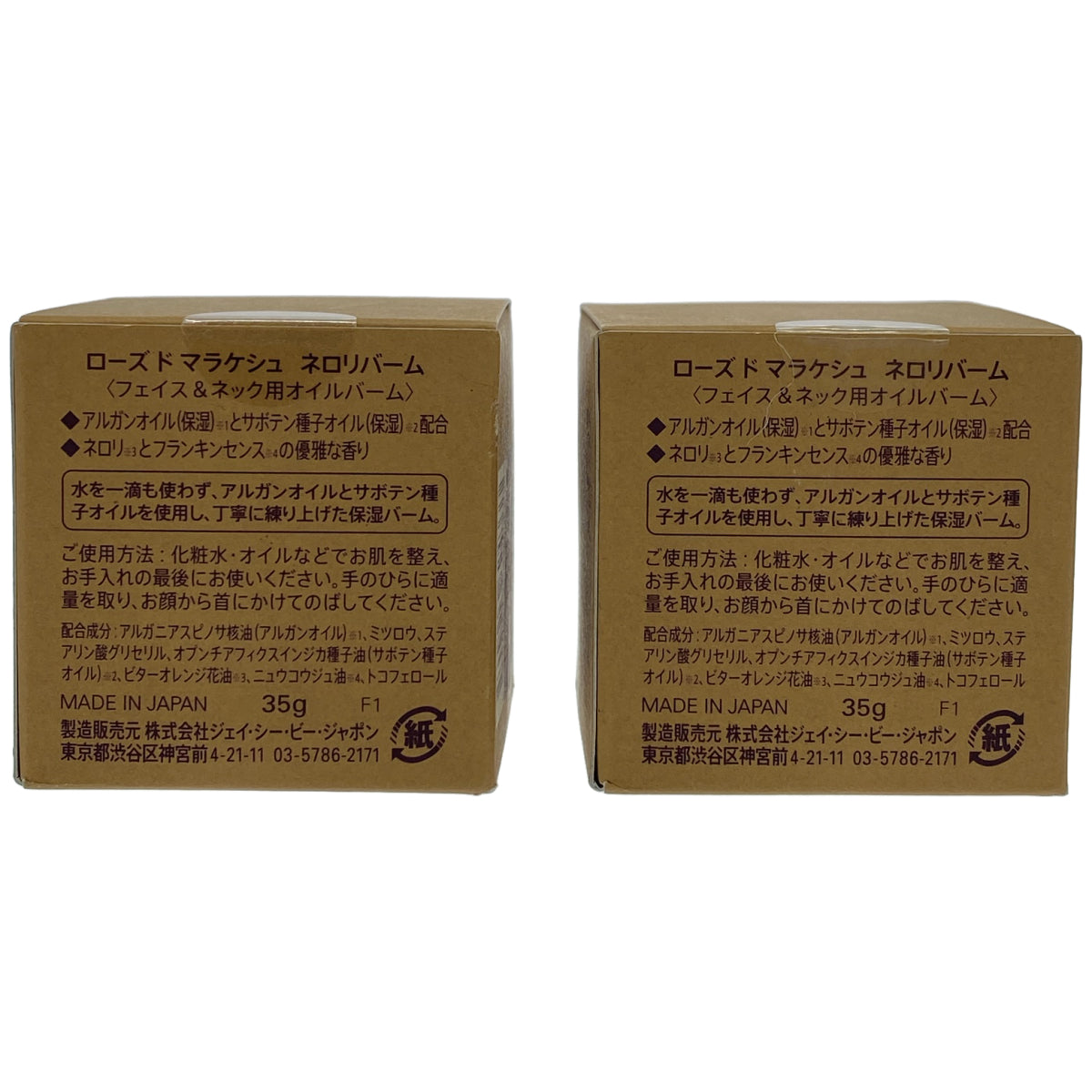 Z000 ローズ ド マラケシュ ネロリバーム 35g 計2個セット　ラスト1点！