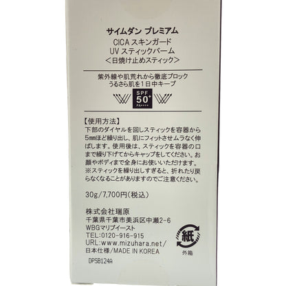 Z000 サイムダン 4Kアクトレス パーフェクトスキン リッチファンデーション  レフィル付 13g & CICAスキンガード UVスティックバーム 30g & 4Kアクトレス パーフェクトスキン リッチファンデーション レフィル 13g 計3個セット　ラスト1点！