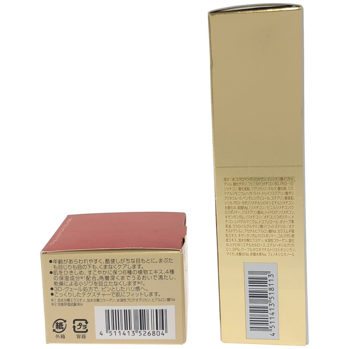 Z000 DHC トリプル エッセンシャル アイ クリーム 30g & BBクリーム GE ナチュラルオークル01 40g 2個セット　ラスト1点！