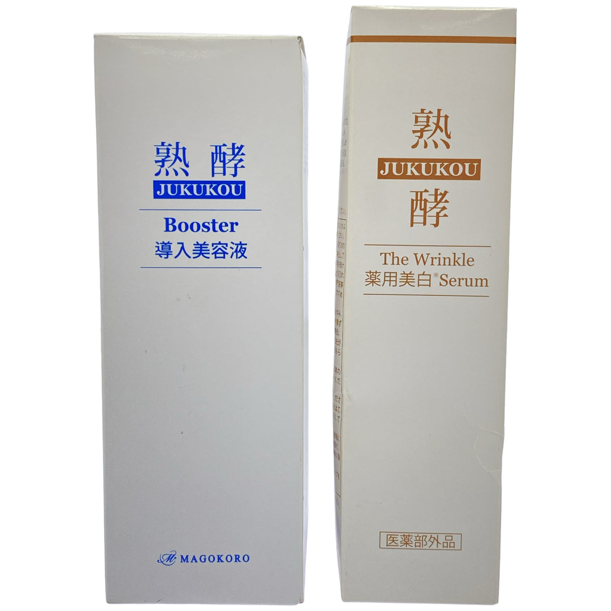 Z000 熟酵 ブースター導入美容液 200mL & ザ リンクル 薬用美白 セラム 100g 2個セット　ラスト1点！