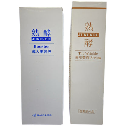 Z000 熟酵 ブースター導入美容液 200mL & ザ リンクル 薬用美白 セラム 100g 2個セット　ラスト1点！