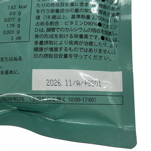 CB29 K FASHION BODY ファッションボディ ブースター ダイエットサポート 代謝・燃焼ケア 180粒 2袋セット●賞味期限：2026/11～