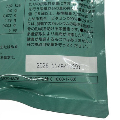 CB29 K FASHION BODY ファッションボディ ブースター ダイエットサポート 代謝・燃焼ケア 180粒 2袋セット●賞味期限：2026/11～