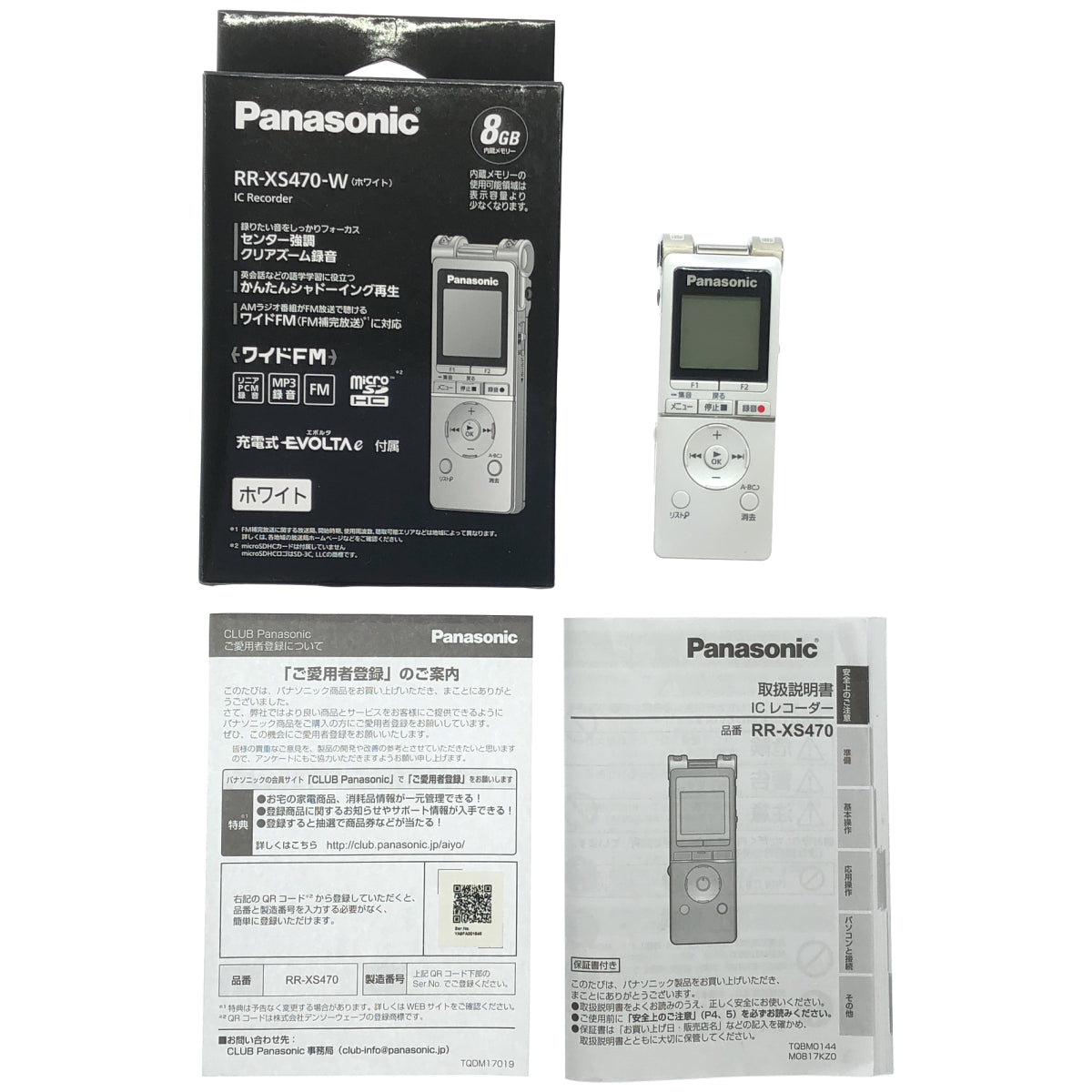 Z000 Panasonic ICレコーダー RR-XS470-W  ICレコーダー　ラスト1点！