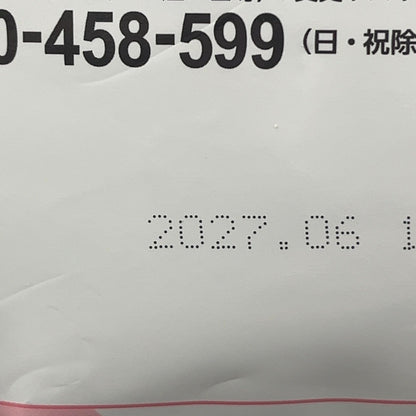 C53U カーブス ウルトラプロテイン プレミアムプラス ヒアルロン酸 すっきりレモン味　27食分　383.4g●賞味期限：2027/06～