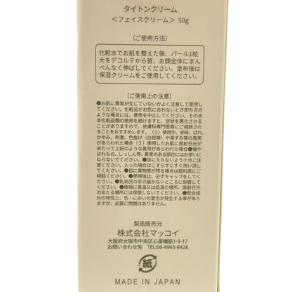 Z000 マッコイ タイトンクリーム (フェイスクリーム）50g　ラスト1点！