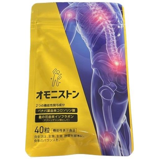 CA11 K オモニストン 40粒 肩・腰・膝ケアサプリ●賞味期限：2027/07～