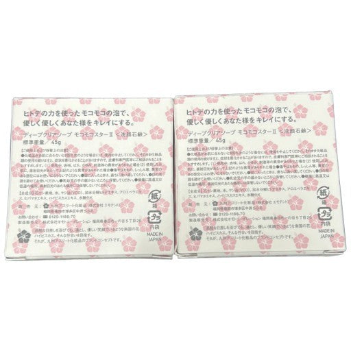 CT51 K 九州アスリート　MOCO MOCO StarⅡ( 2 ) ディープクリアソープ モコモコスター 洗顔石鹸 　45g 2個セット