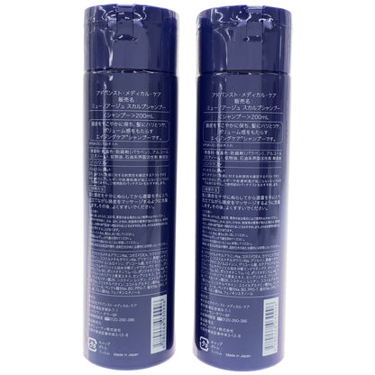 Z000 ミューノアージュ スカルプシャンプー 200mL 計２本セット　ラスト1点！