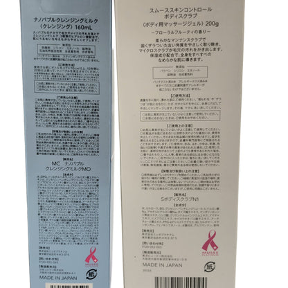 Z000 MUSEE COSME ナノバブルクレンジングミルク 160mL&スムーススキンコントロール ボディスクラブ 200g 2個セット