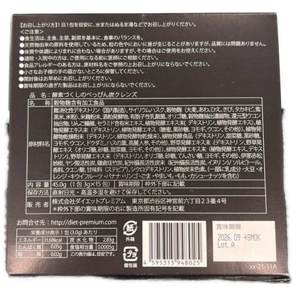 C721 酵素づくしのべっぴん炭クレンズ 15包入 チャコール クレンズ 5種の炭と 乳酸菌 45.0g（1包 3g×15包）×3点●賞味期限：2026/09～【V】