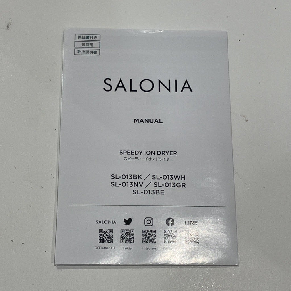 C9V2 D SALONIA サロニア スピーディーイオン ドライヤー ベージュ SL-013BE