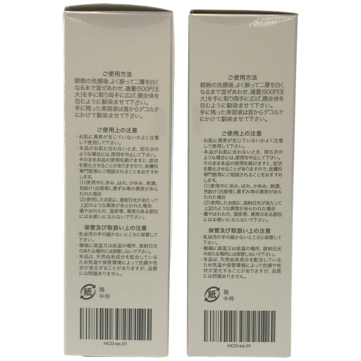 Z000 HIKARI CREAR オーガニック クリアパール ブライトエッセンス 50mL 計2本セット　ラスト1点！