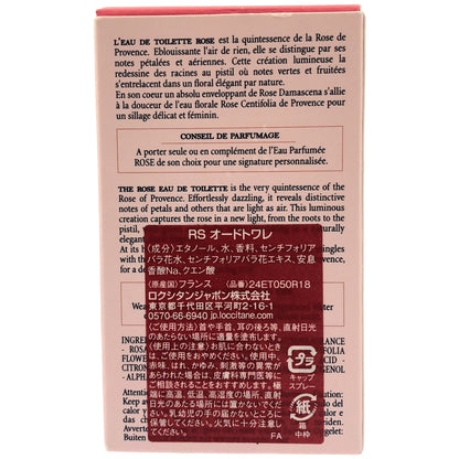 Z000 ロクシタン(L'OCCITANE) ローズ オードトワレ 50ml　ラスト1点！