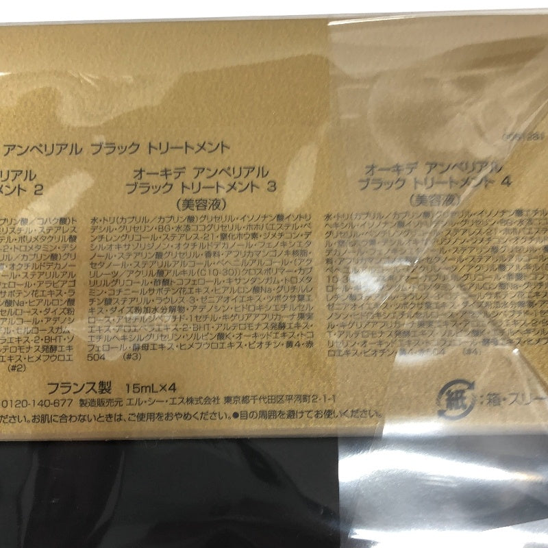 CK90 D ゲラン オーキデ アンペリアル ブラック トリートメント 15ml×4