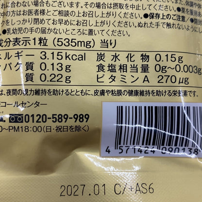 CZ07 K ふくふく本舗 アサイベリー プラチナアイ サプリ 33粒 2個セット●賞味期限：2027/01～