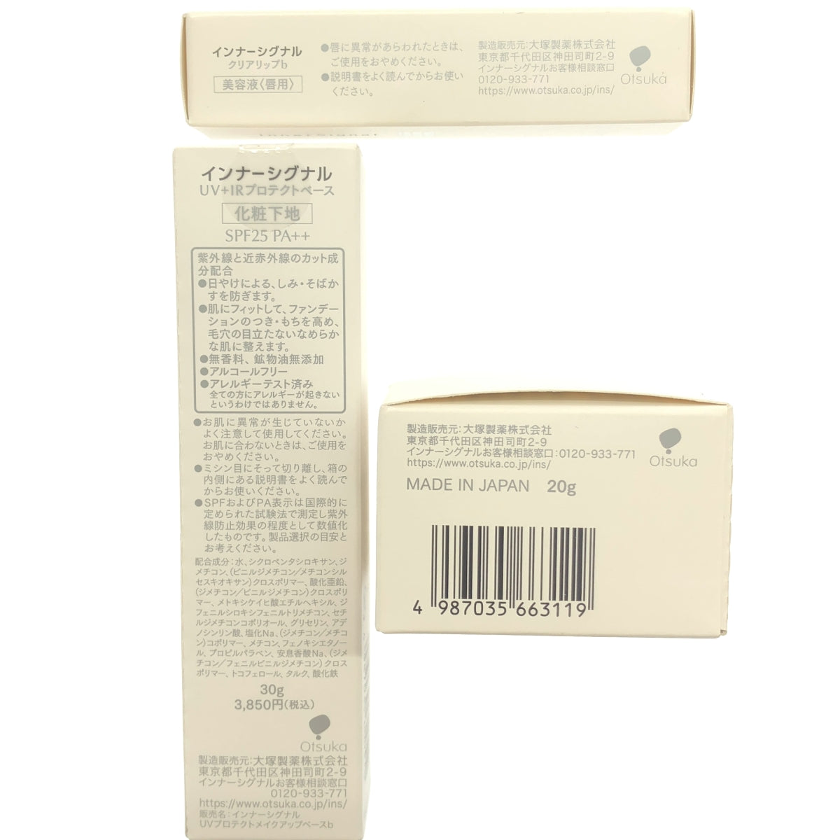 Z000 インナーシグナル UV+IRプロテクトベース 30g & SCリッチクリーム 20g & クリアリップb 3個セット