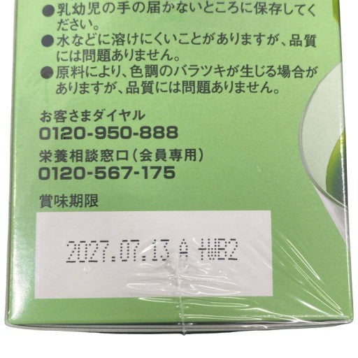 C471 フォーデイズ 青汁 & ファイバーミックス フレッシュ 90g ( 3g×30本 ) 2個セット●賞味期限：2026/07/13～