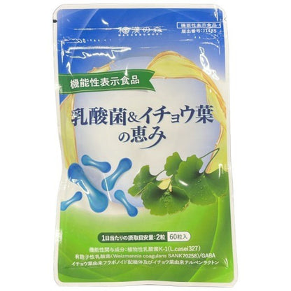 CS70 K 和漢の森 乳酸菌&イチョウ葉の恵み 60粒 ●賞味期限：2027/9/17～