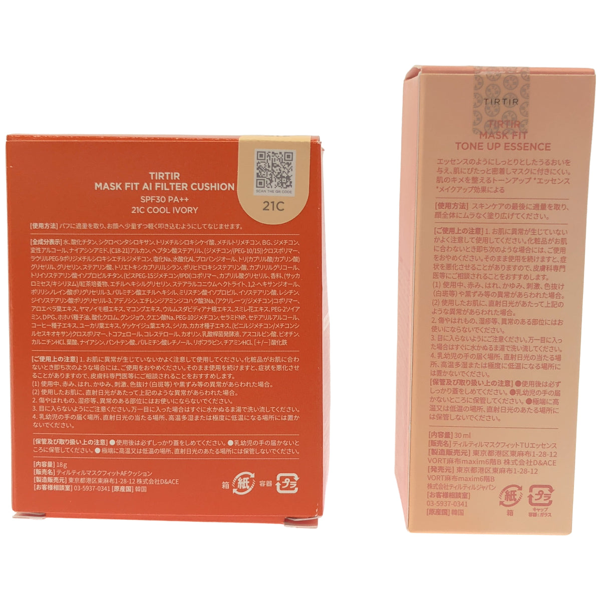 Z000 TIRTIR MASK FIT AI FILTER CUSHION 21C COOL IVORY 18g & MASK FIT TONE UP ESSENCE 30ml 2個セット　ラスト1点！