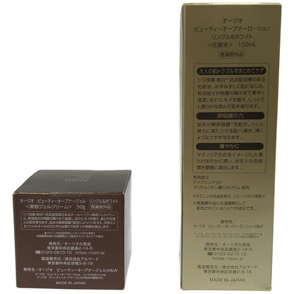 Z000 オージオ ビューティーオープナーローション リンクル&ホワイト 150mL & ビューティーオープナージェル 50g 計2個セット　ラスト1点！