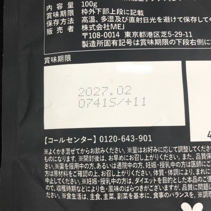 CB14 K C COFFEE チャコールコーヒーダイエット 100g　2袋セット●賞味期限：2027/02～