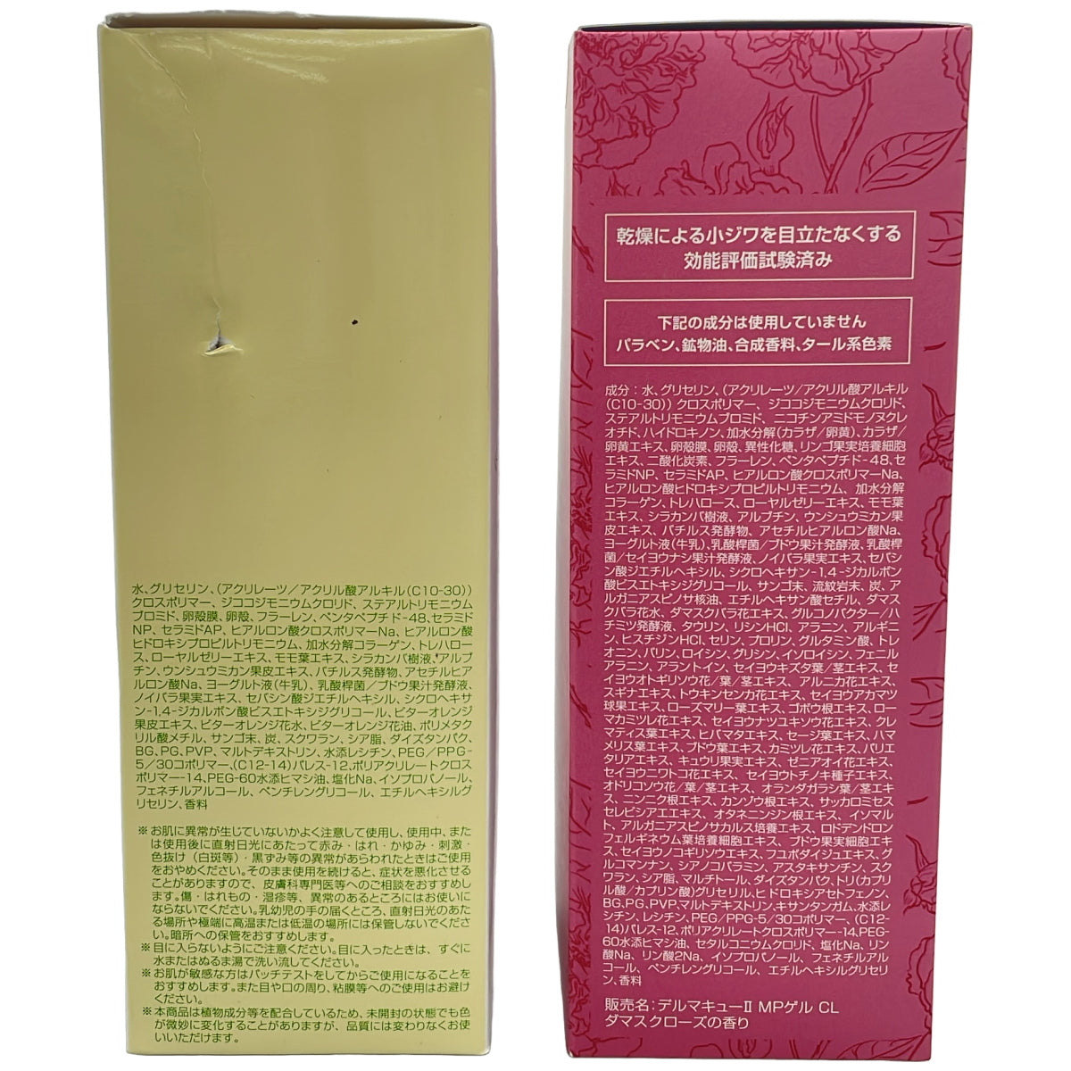 Z000 デルマキュー2 マイルドピーリングゲル プラス 250g & マイルドピーリングゲル CL 250g 2点セット　ラスト1点！