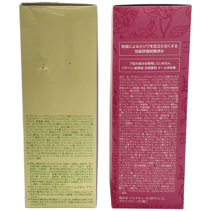 Z000 デルマキュー2 マイルドピーリングゲル プラス 250g & マイルドピーリングゲル CL 250g 2点セット　ラスト1点！