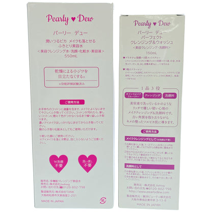 Z000 パーリー デュー 潤いつるピカ メイクも落とせる ふきとり美容水 550mL などセット　ラスト1点！