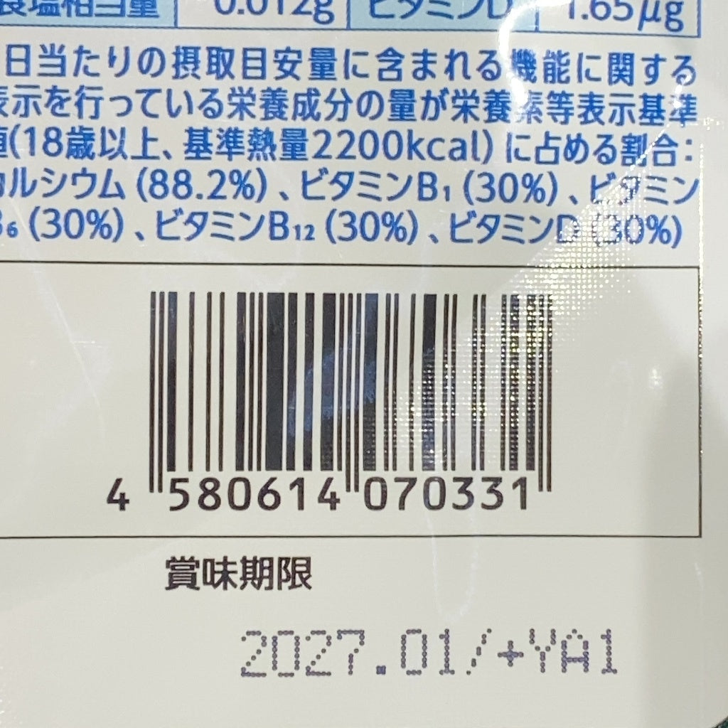 CA51 K 伸長ぐんぐん習慣　約30日分　60g●賞味期限：2027/01～