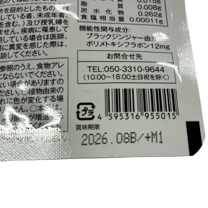 CA62 K モヤセル BMIが高めの方の腹部の脂肪を減らす 30日分 30粒 2袋セット●賞味期限：2026/08〜