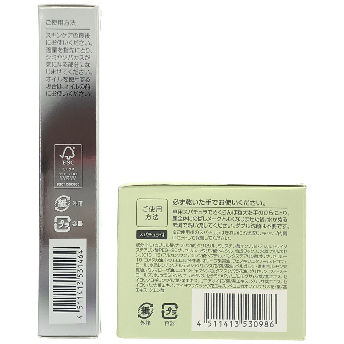 Z000 DHC ディープ クレンジング バーム 90g & 薬用 メラノレジスト ディープ ST 23g 2点セット　ラスト1点！